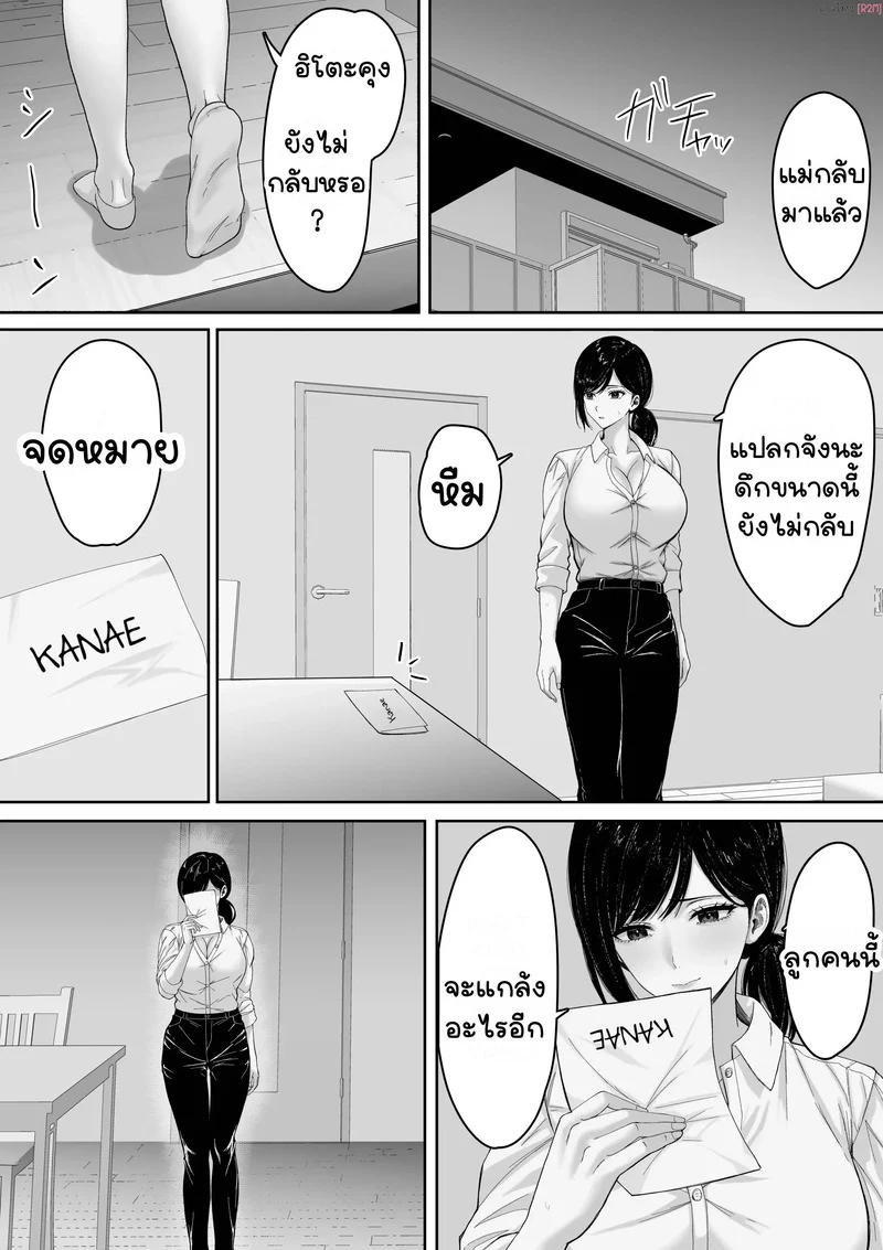 ข้ามโลกมาเพื่อเธอ ภาพ 42