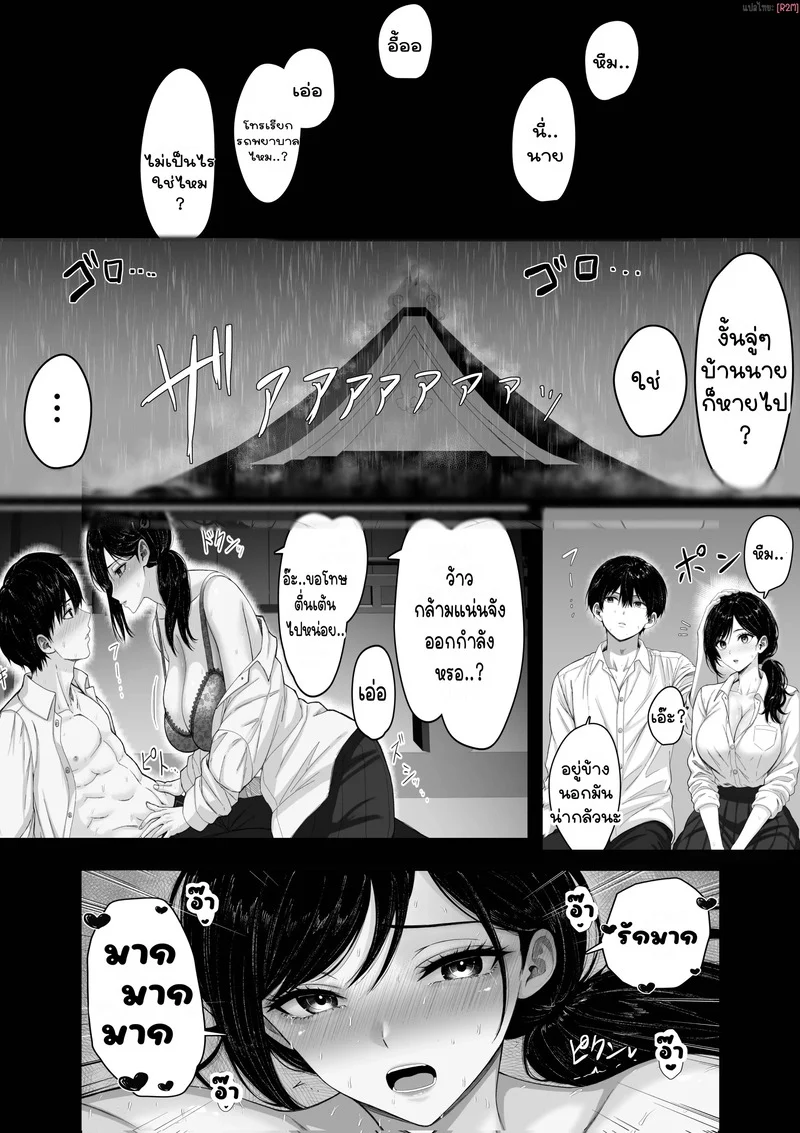 ข้ามโลกมาเพื่อเธอ ภาพ 43