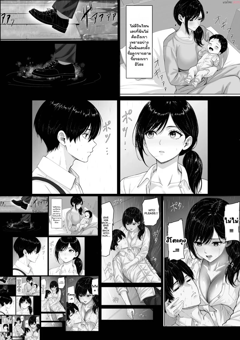 ข้ามโลกมาเพื่อเธอ ภาพ 44
