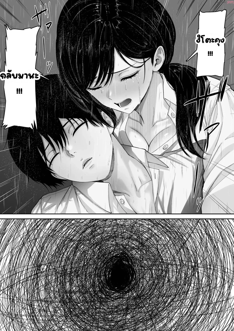 ข้ามโลกมาเพื่อเธอ ภาพ 45