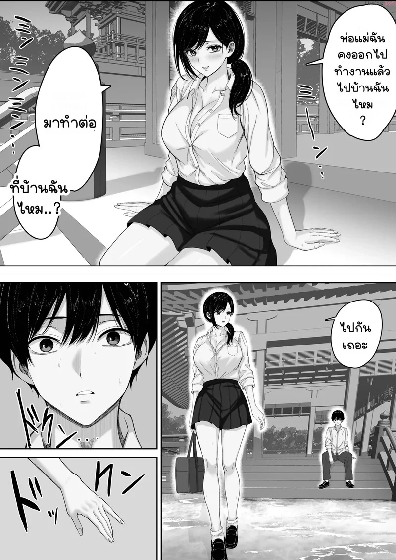 ข้ามโลกมาเพื่อเธอ ภาพ 46