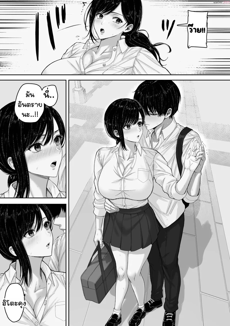 ข้ามโลกมาเพื่อเธอ ภาพ 47