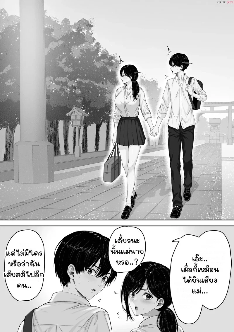 ข้ามโลกมาเพื่อเธอ ภาพ 50