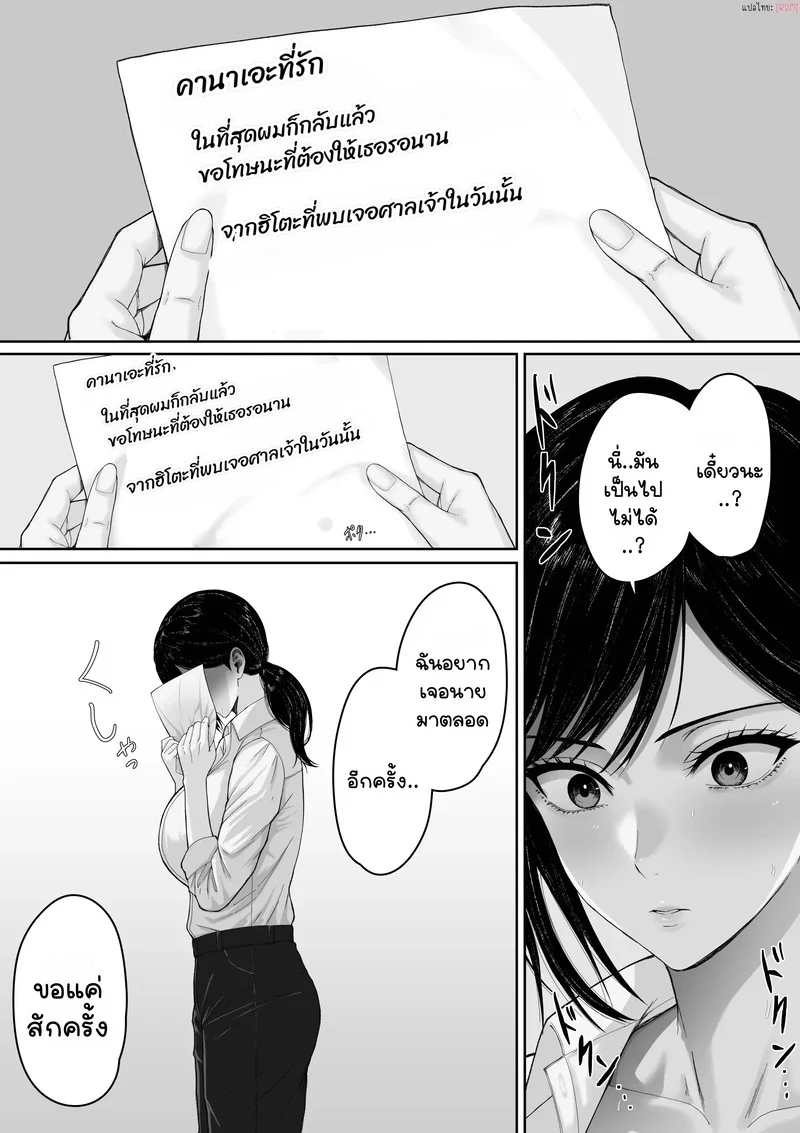 ข้ามโลกมาเพื่อเธอ ภาพ 51