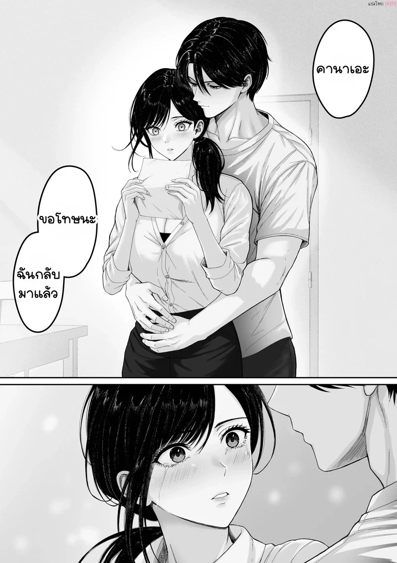 ข้ามโลกมาเพื่อเธอ ภาพ 52