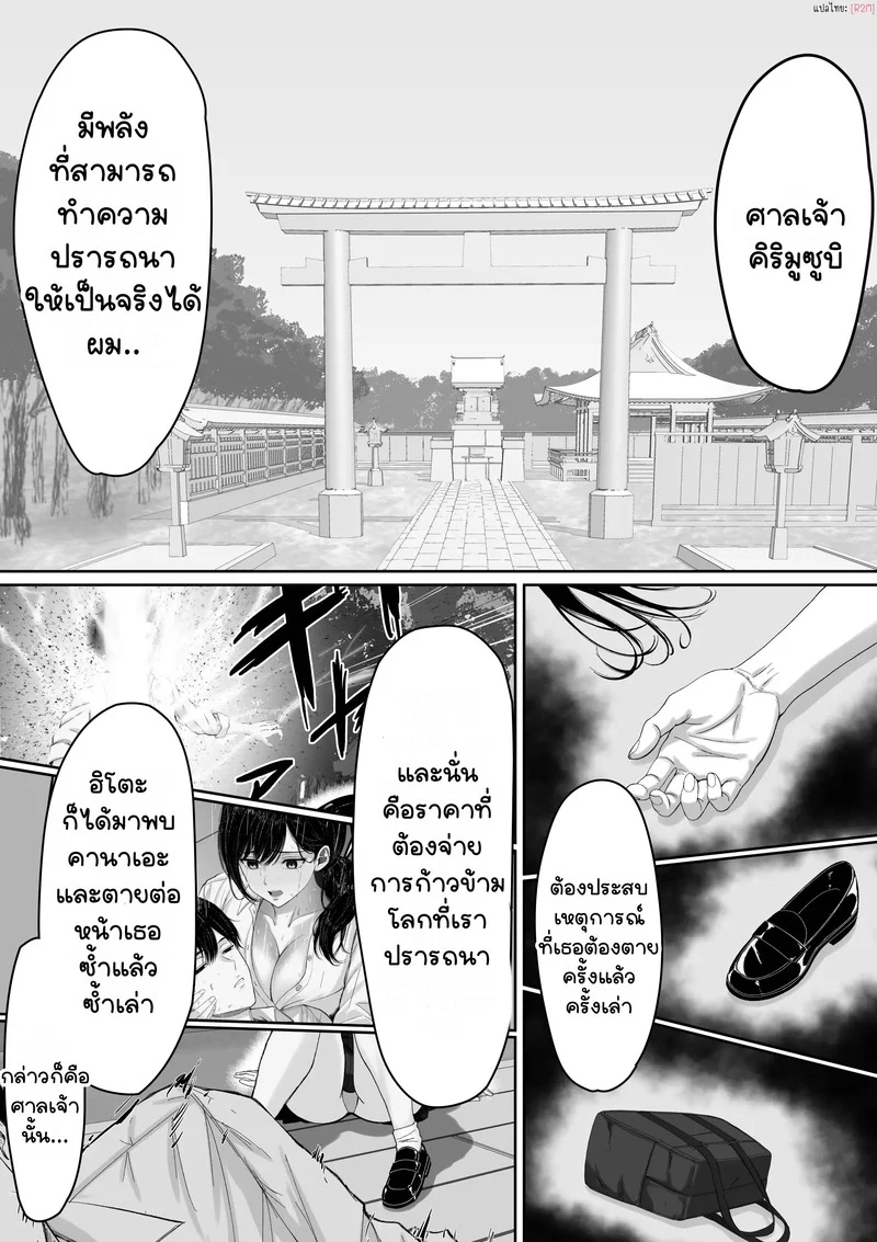 ข้ามโลกมาเพื่อเธอ ภาพ 66