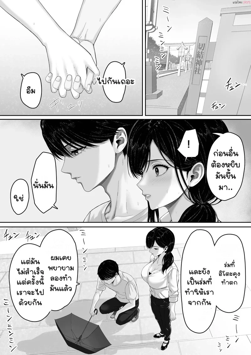 ข้ามโลกมาเพื่อเธอ ภาพ 72