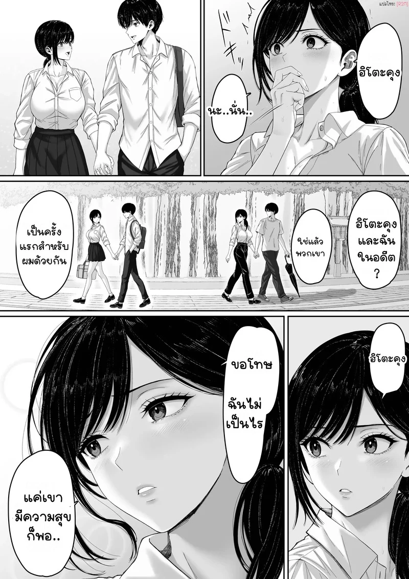 ข้ามโลกมาเพื่อเธอ ภาพ 73