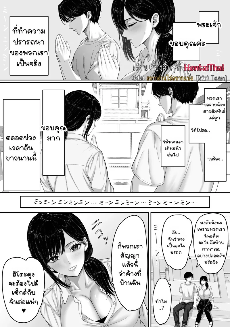 ข้ามโลกมาเพื่อเธอ ภาพ 74