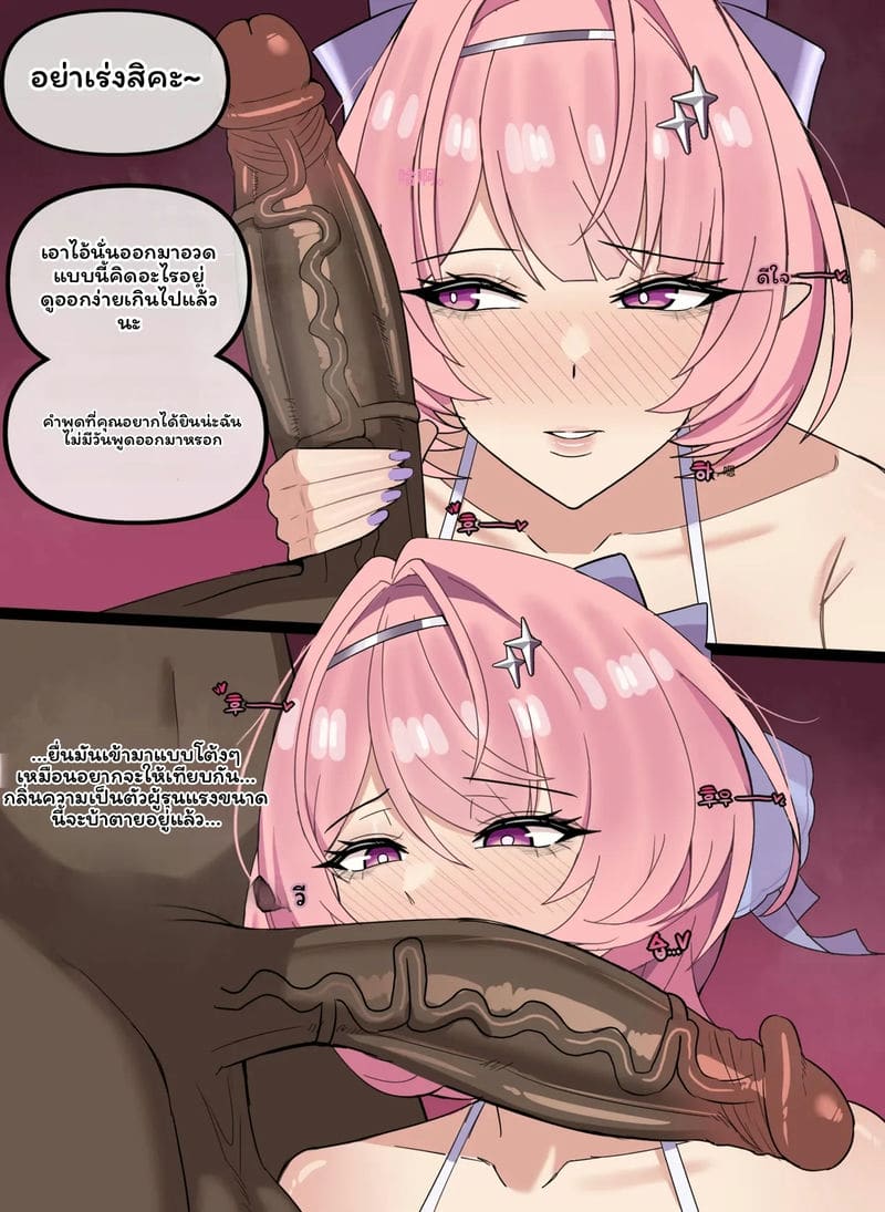 สาวนมโตเซ็กจัด ภาพ 24
