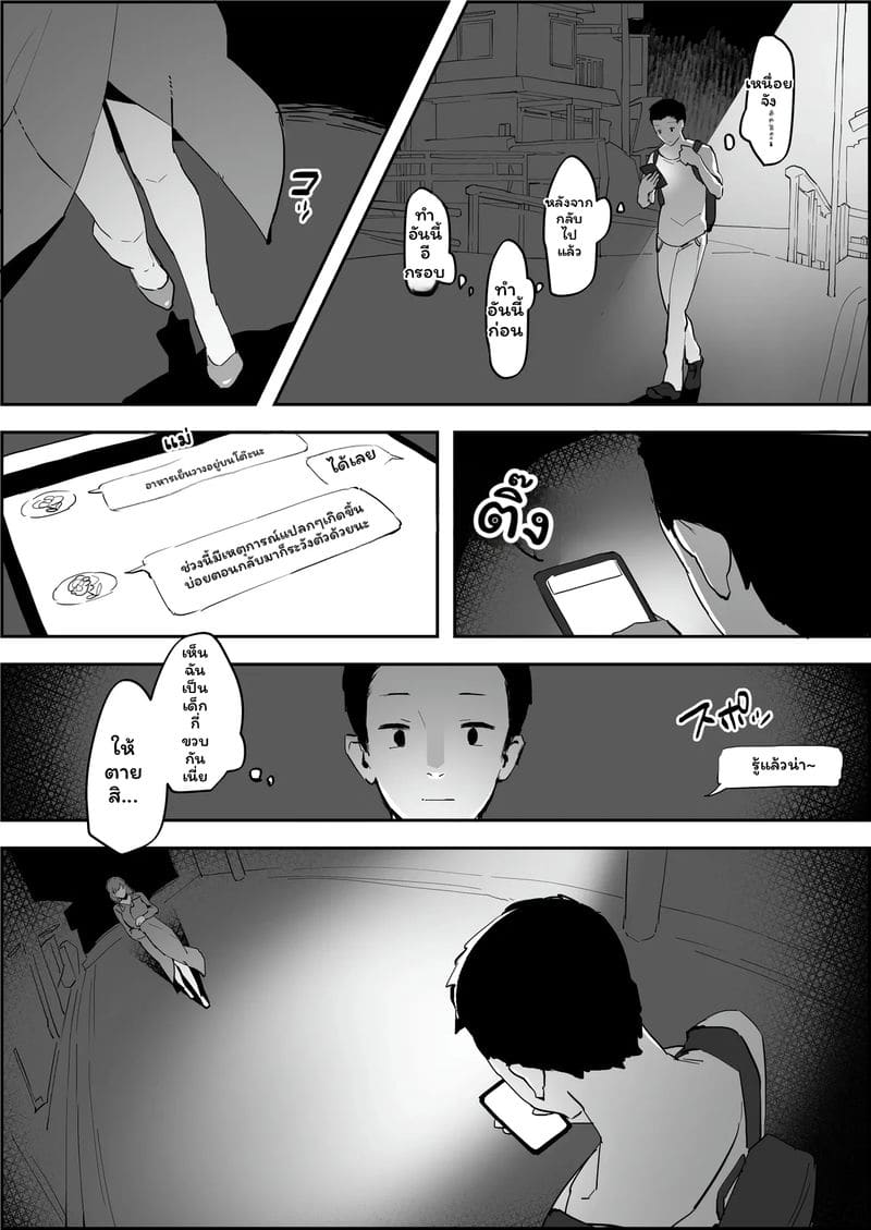 คุณฮาระโชว์เซ็กจัด ภาพ 1