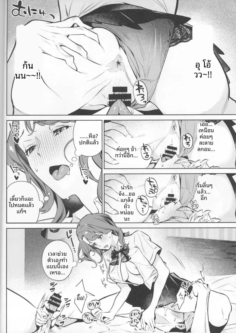 เจตนาแห่งความเมตตา ภาพ 33