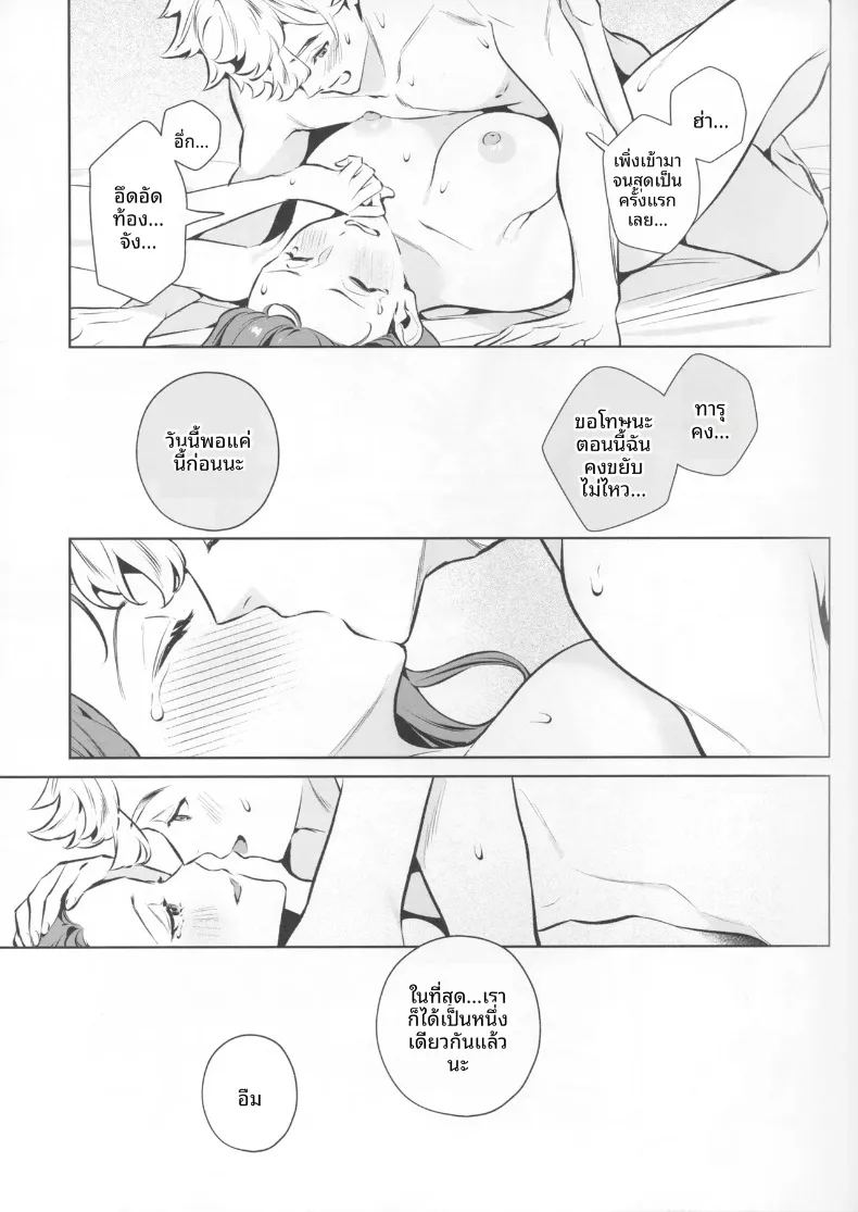 เจตนาแห่งความเมตตา ภาพ 46