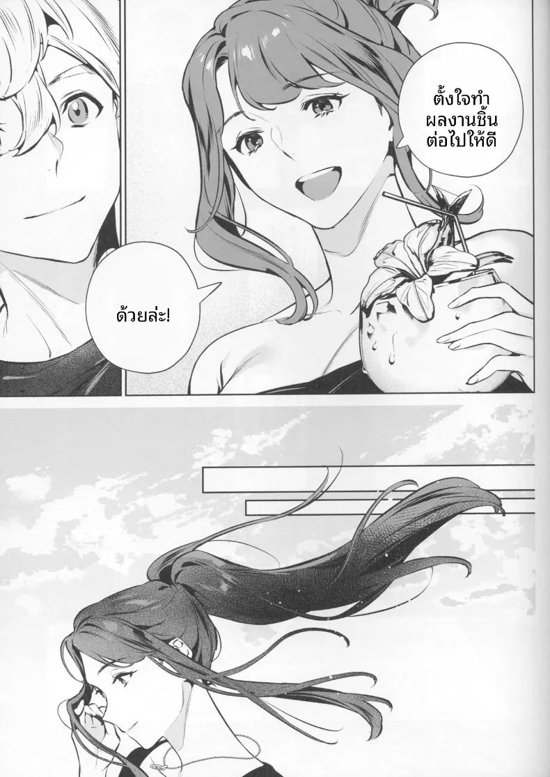 เจตนาแห่งความเมตตา ภาพ 48