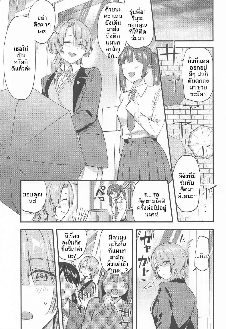 เป็นไปตามที่คาดไว้เลย ภาพ 1