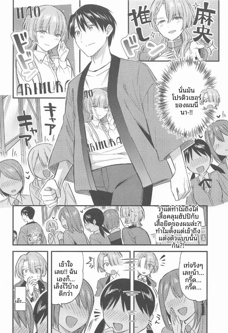 เป็นไปตามที่คาดไว้เลย ภาพ 2