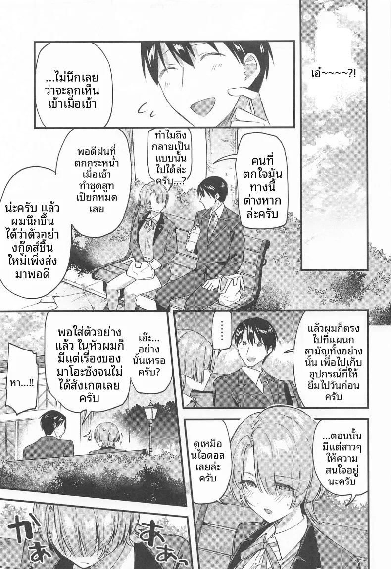 เป็นไปตามที่คาดไว้เลย ภาพ 3