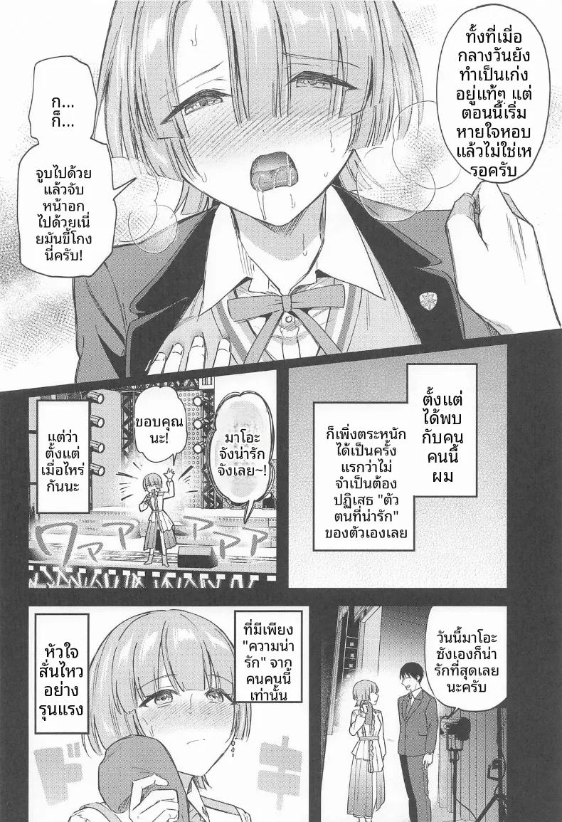เป็นไปตามที่คาดไว้เลย ภาพ 6