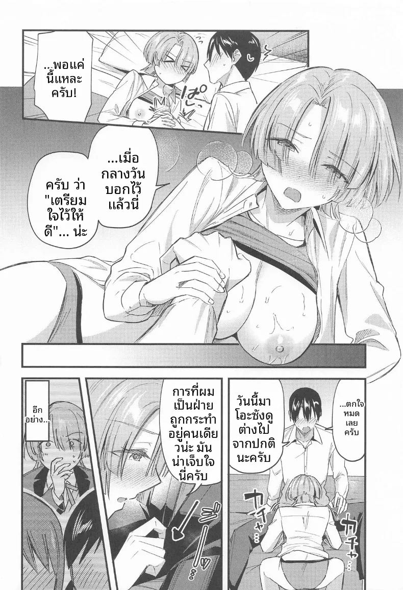 เป็นไปตามที่คาดไว้เลย ภาพ 12