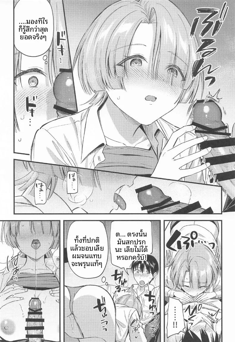 เป็นไปตามที่คาดไว้เลย ภาพ 13