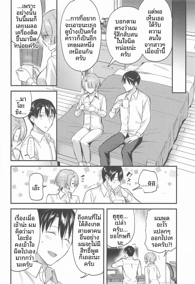 เป็นไปตามที่คาดไว้เลย ภาพ 28