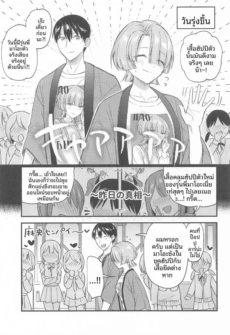 เป็นไปตามที่คาดไว้เลย ภาพ 29