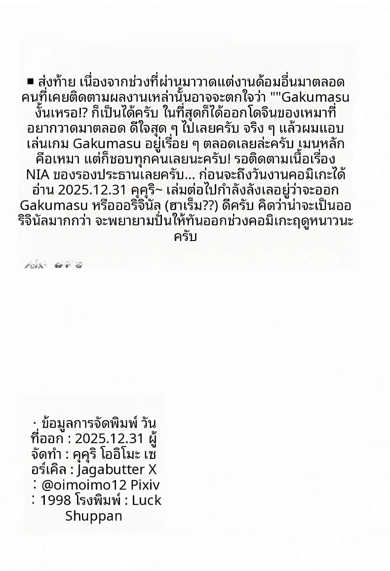 เป็นไปตามที่คาดไว้เลย ภาพ 30