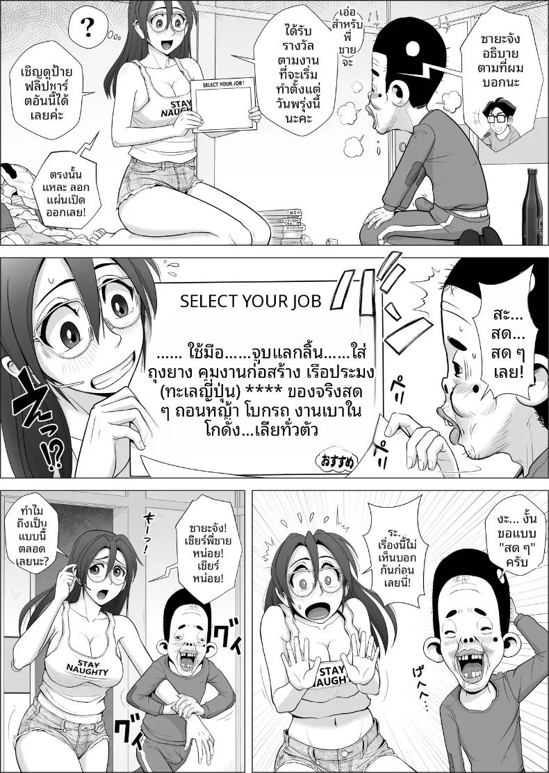 แม่บ้านสุดเซ็กซี่จะช่วยฮิคิโคโมริได้หรือไม่ ภาพ 9