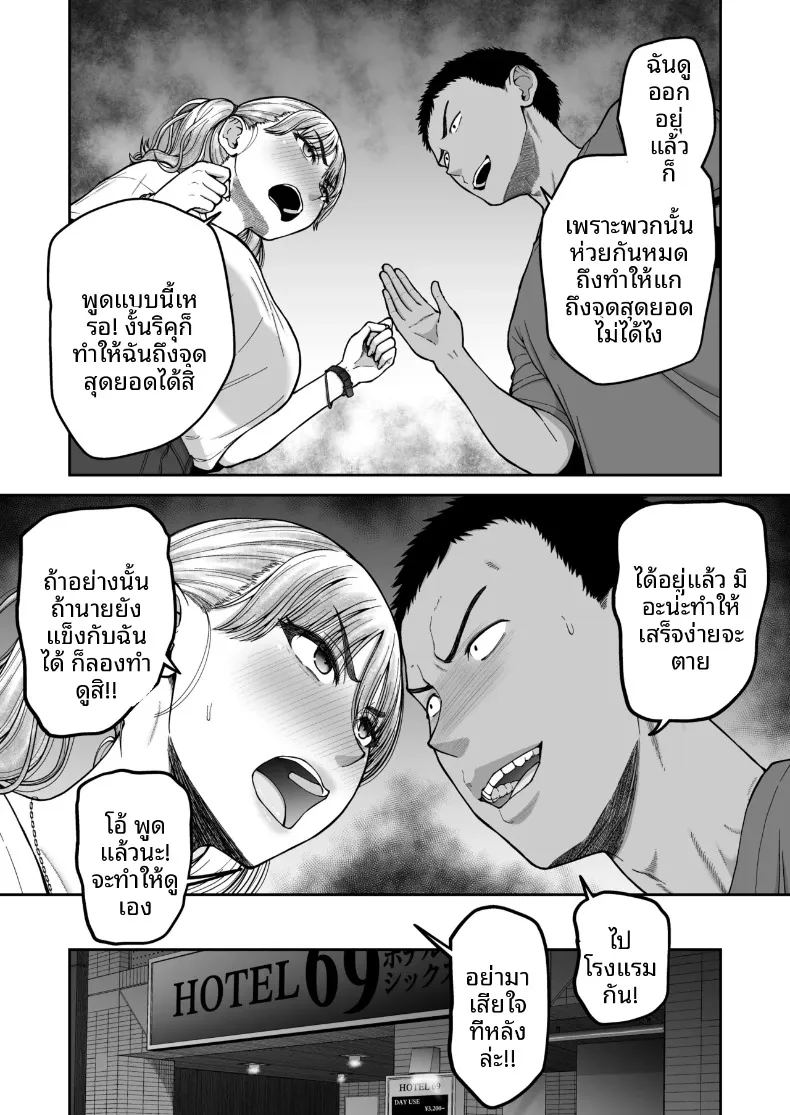 การแข่งขันสุดเข้มข้นระหว่างเพื่อนสมัยเด็ก ภาพ 7