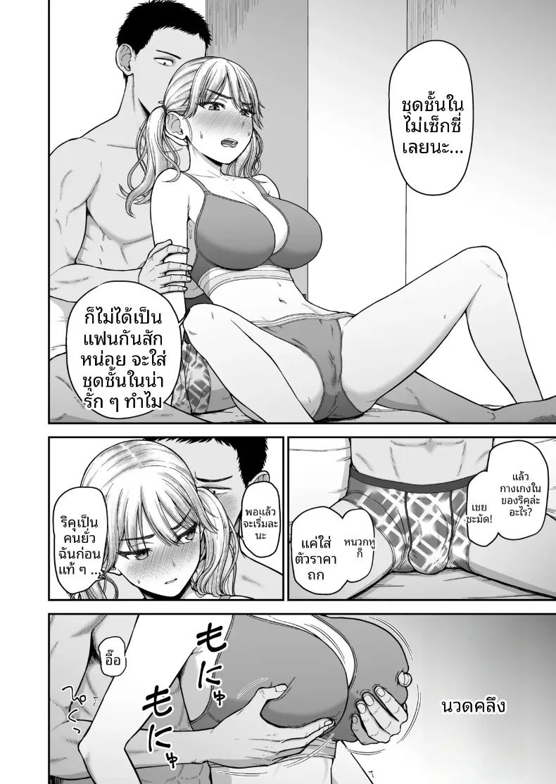 การแข่งขันสุดเข้มข้นระหว่างเพื่อนสมัยเด็ก ภาพ 10