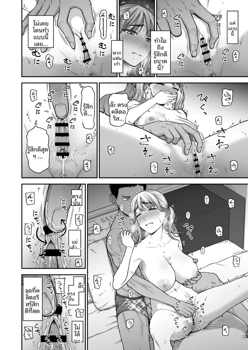การแข่งขันสุดเข้มข้นระหว่างเพื่อนสมัยเด็ก ภาพ 18