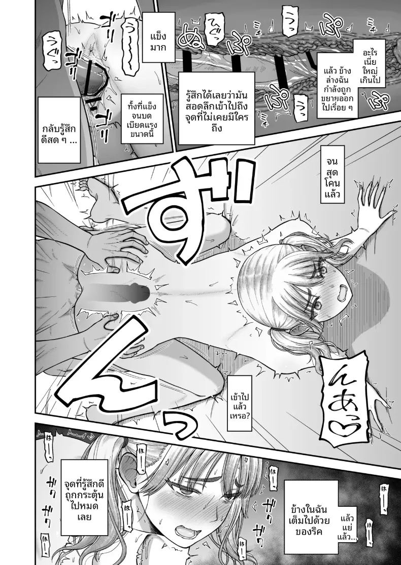 การแข่งขันสุดเข้มข้นระหว่างเพื่อนสมัยเด็ก ภาพ 30