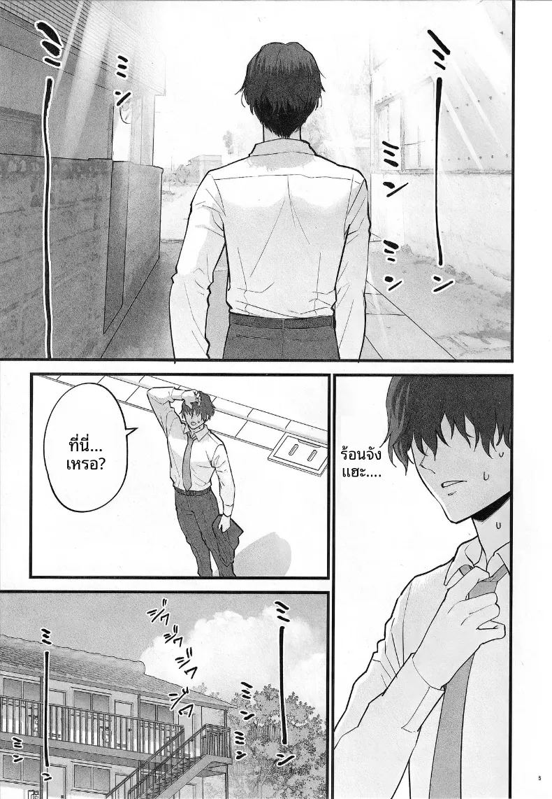 ความผันผวนของห้องเสื่อทาทามิ ภาพ 4