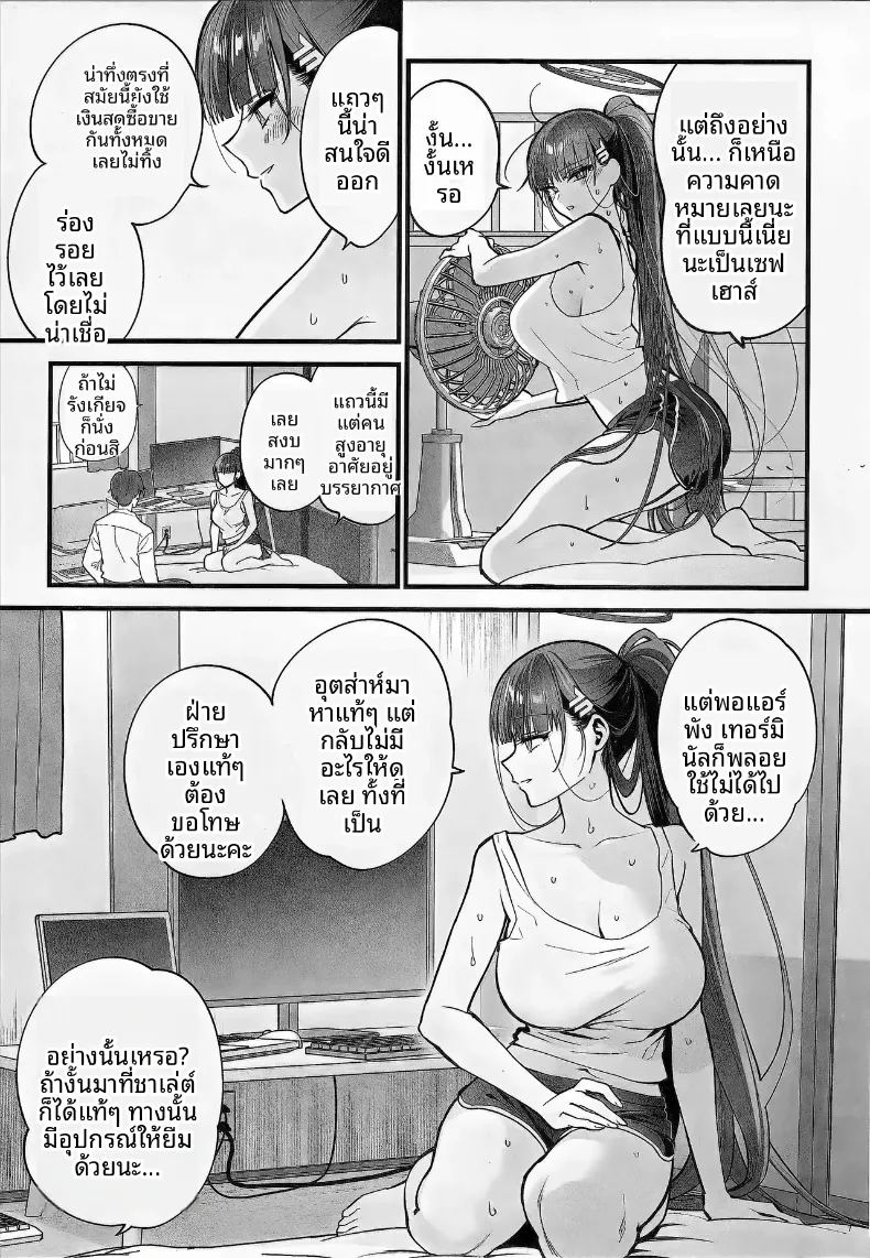ความผันผวนของห้องเสื่อทาทามิ ภาพ 6