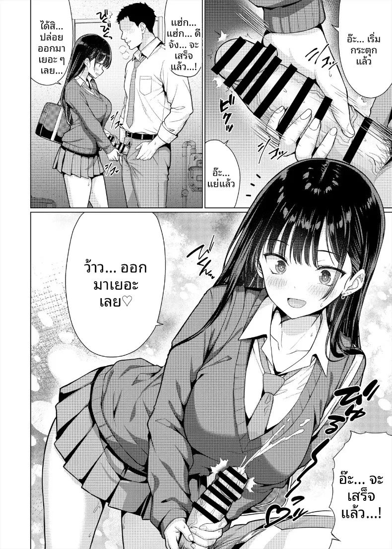 ครูใจร้าย ภาพ 5