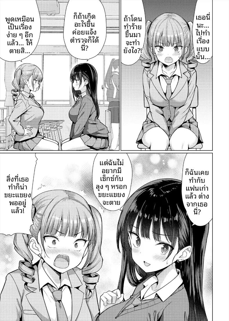 ครูใจร้าย ภาพ 10