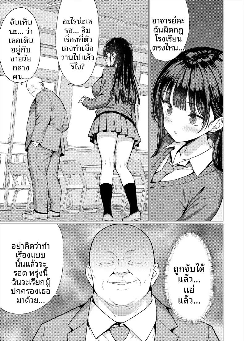 ครูใจร้าย ภาพ 12