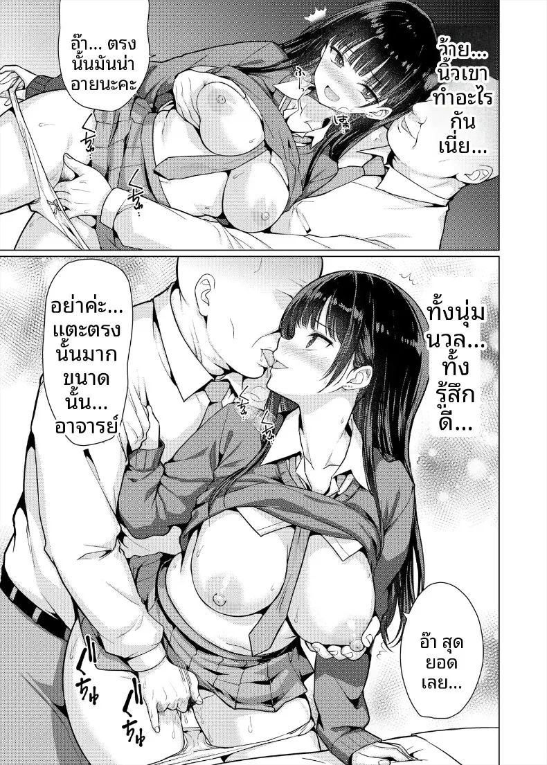 ครูใจร้าย ภาพ 18