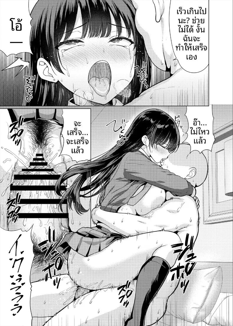 ครูใจร้าย ภาพ 28