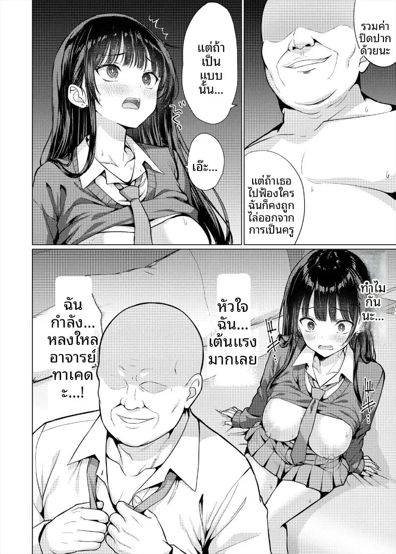 ครูใจร้าย ภาพ 41