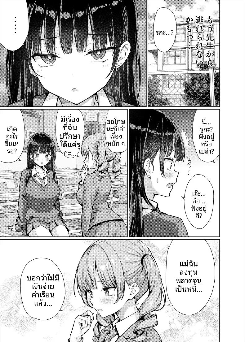 ครูใจร้าย ภาพ 44