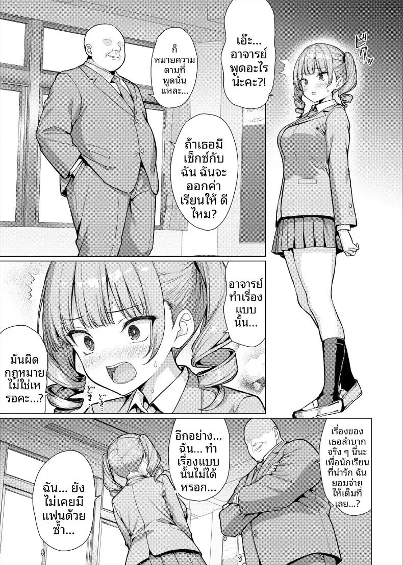 ครูใจร้าย ภาพ 46