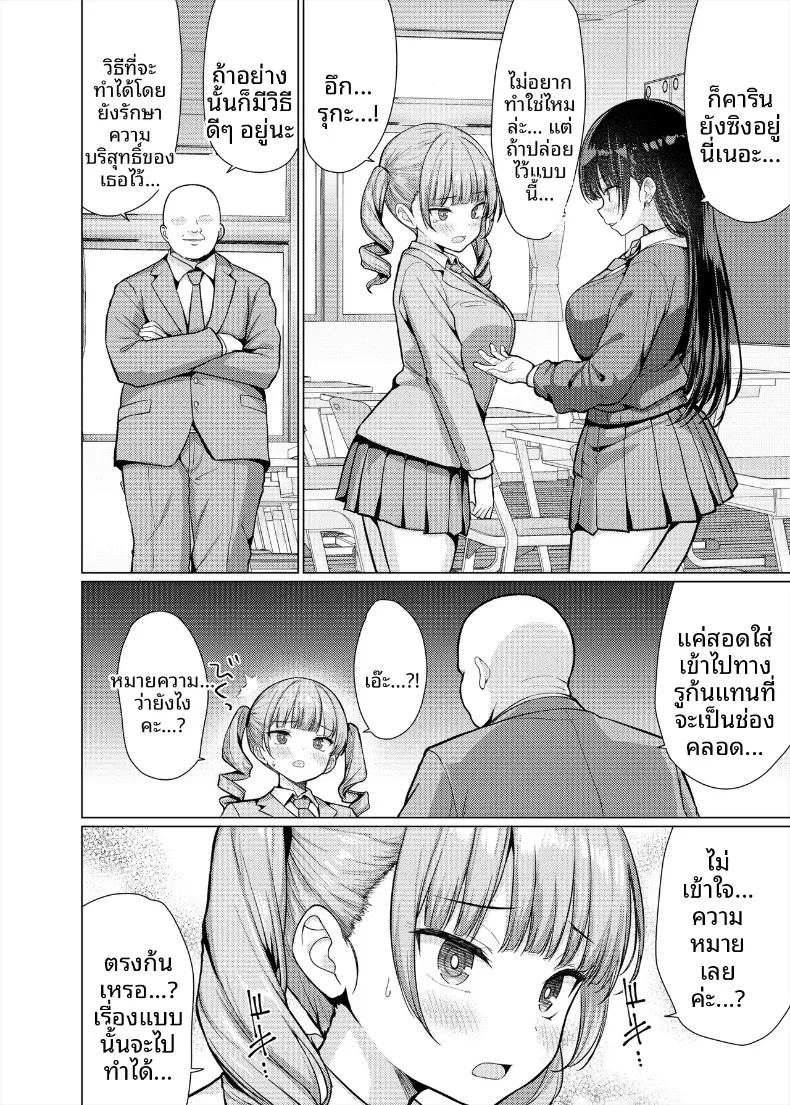 ครูใจร้าย ภาพ 47