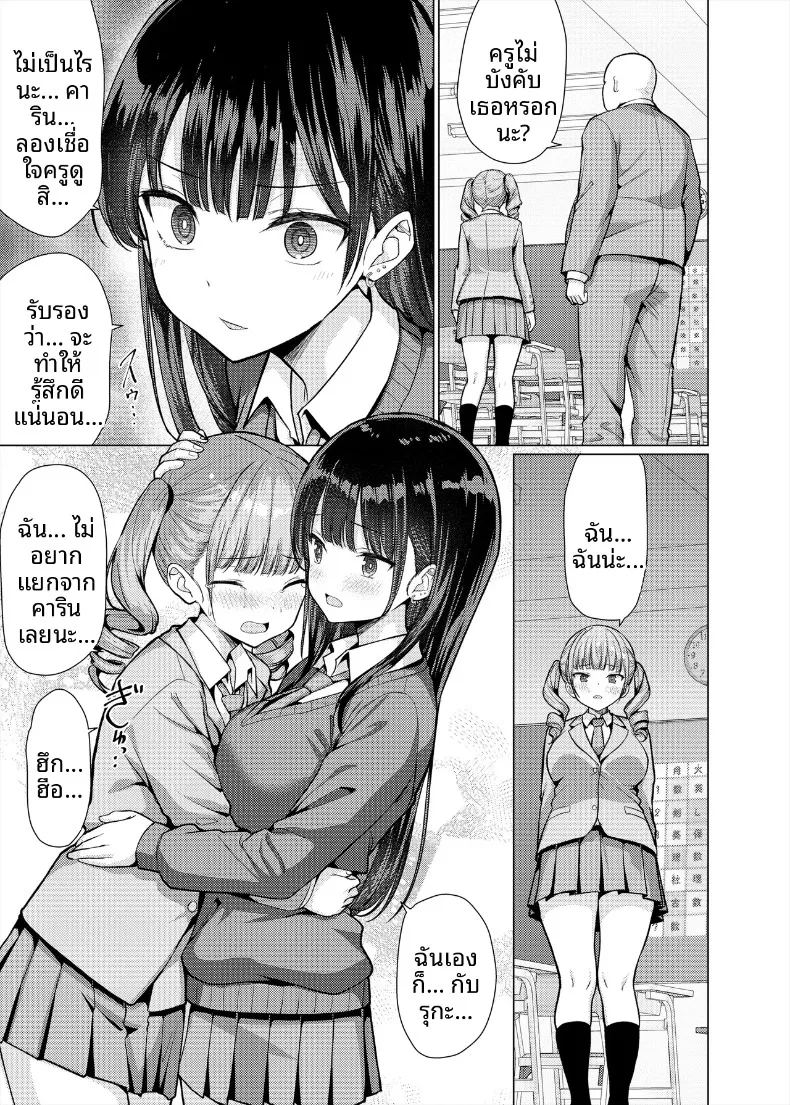 ครูใจร้าย ภาพ 48