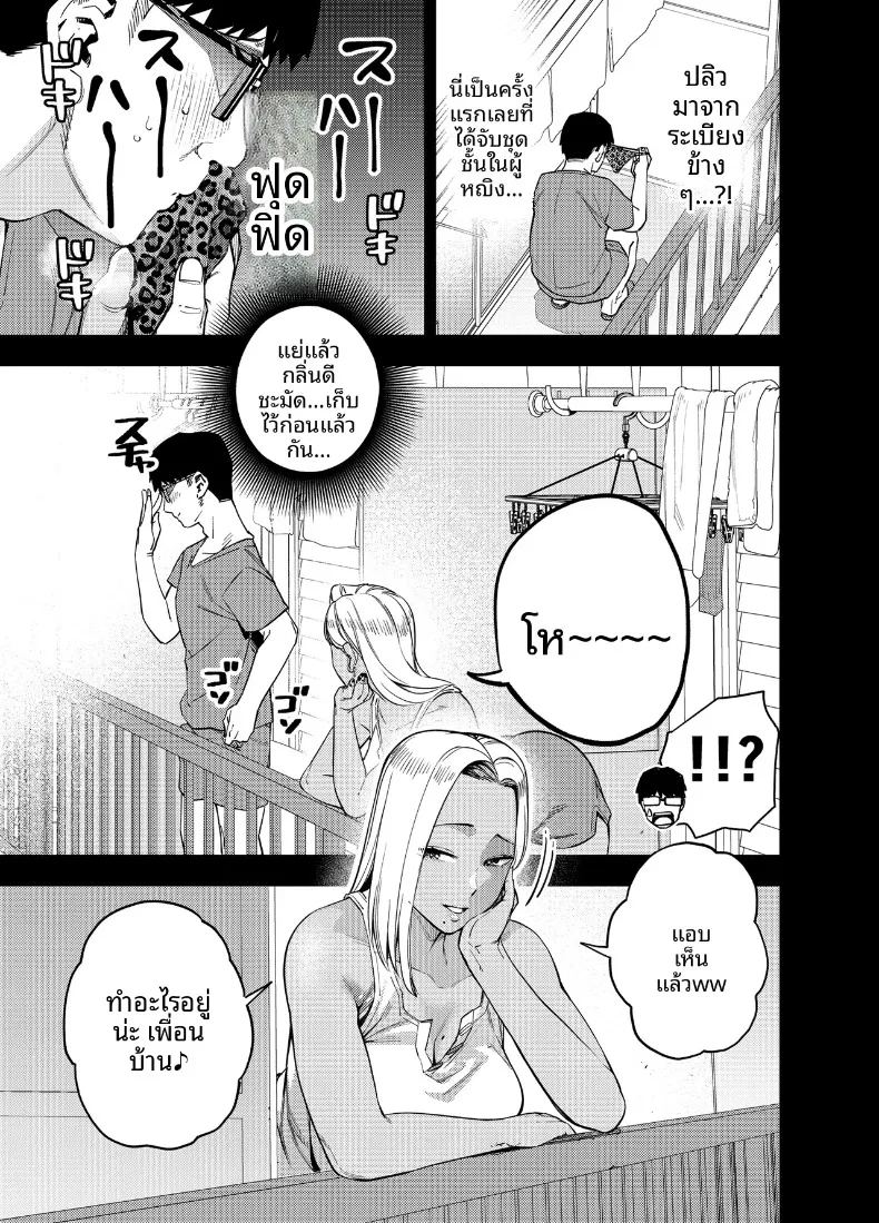 ฉันเป็นทาสของบริษัทและทาสเซ็กส์ของเพื่อนบ้าน ภาพ 19