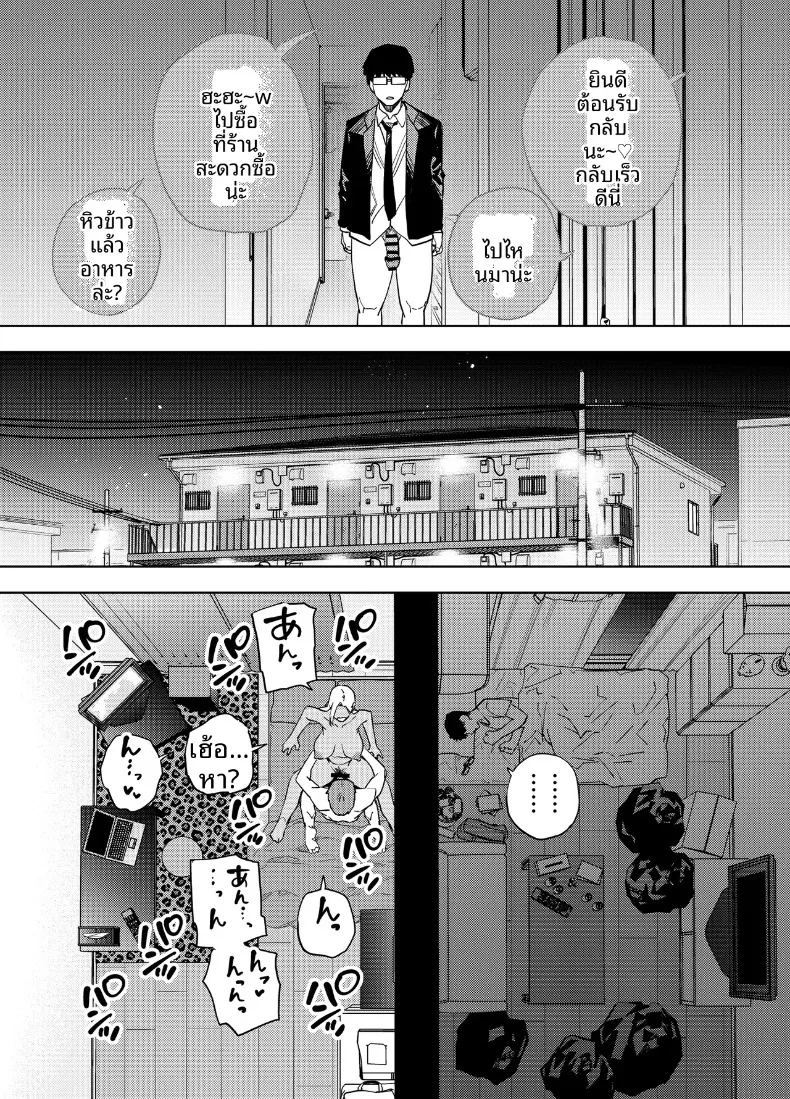 ฉันเป็นทาสของบริษัทและทาสเซ็กส์ของเพื่อนบ้าน ภาพ 43