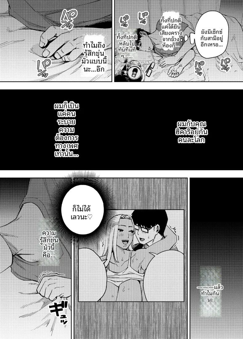 ฉันเป็นทาสของบริษัทและทาสเซ็กส์ของเพื่อนบ้าน ภาพ 44