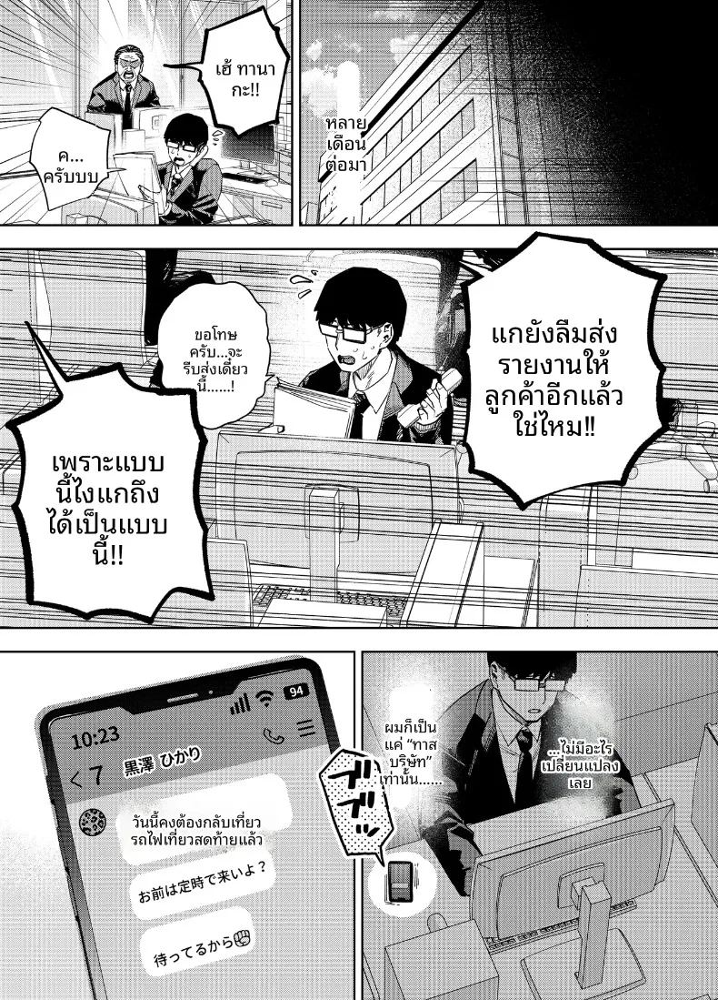 ฉันเป็นทาสของบริษัทและทาสเซ็กส์ของเพื่อนบ้าน ภาพ 71