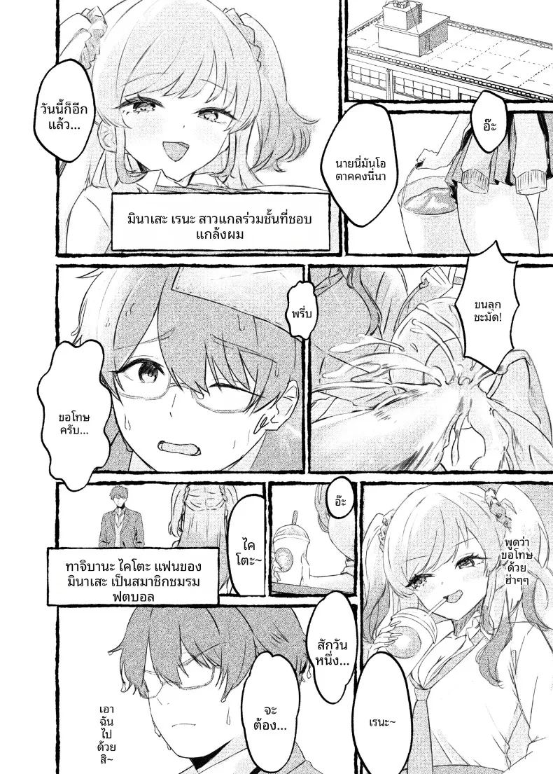 ฉันจะใช้การสะกดจิตเอาเธอมาครอง ภาพ 1
