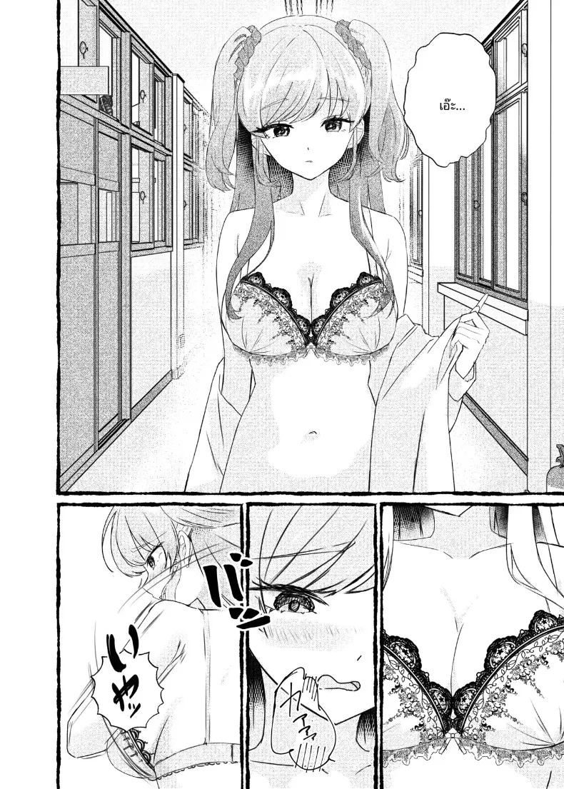 ฉันจะใช้การสะกดจิตเอาเธอมาครอง ภาพ 10